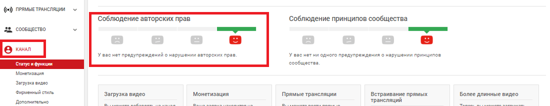 Санкции при использовании авторской музыки на своих видео